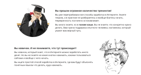 Снимок экрана 2018-05-17 в 9.10.45.png