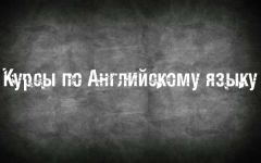 Английский.png