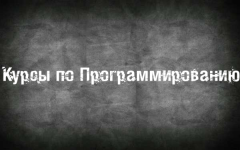 Программирование.png