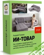 Без названия (3).webp